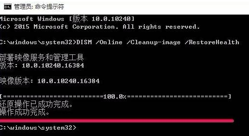 win10怎么用命令提示符修复系统步骤