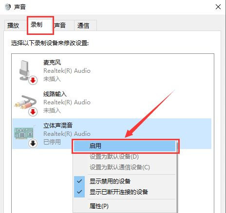 win10带声音的屏幕视频录制步骤