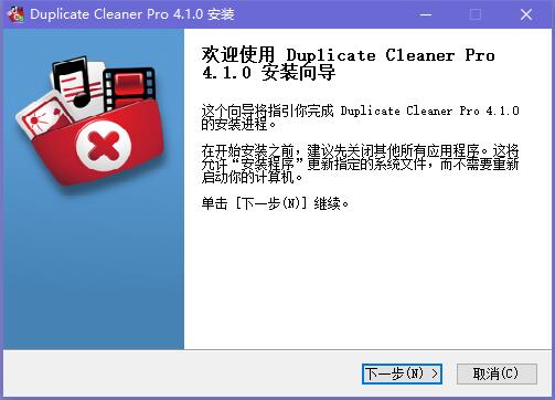 Duplicate Cleaner Free免费版