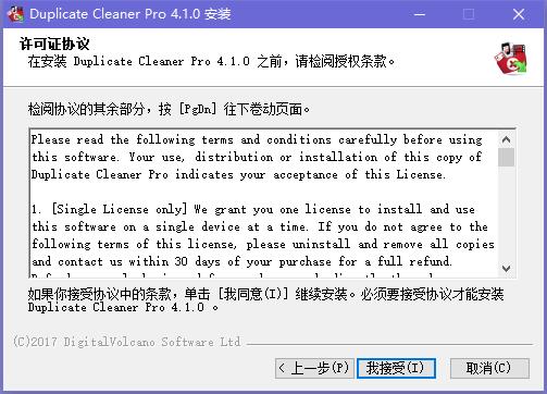 Duplicate Cleaner Free免费版