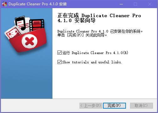 Duplicate Cleaner Free免费版