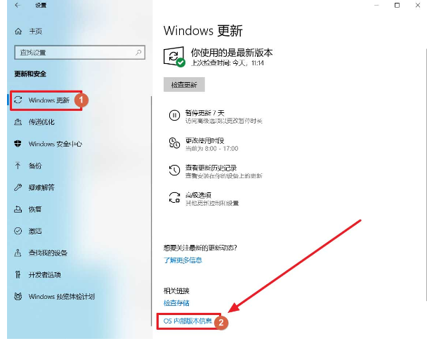 win10在哪看安装日期