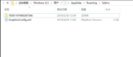 win10只狼存档复制方法