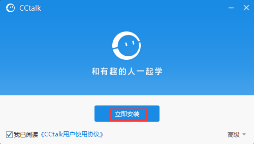 CCTalk校园版