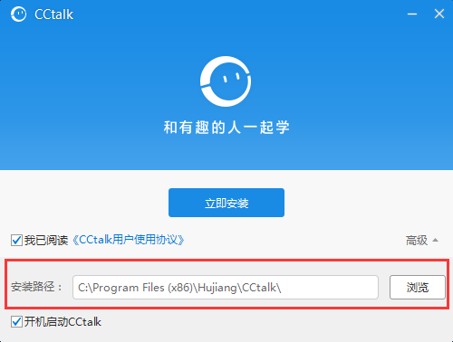 CCTalk校园版