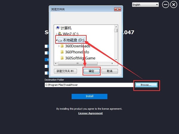  TweakPower中文版