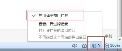 搜狗浏览器关闭广告方法