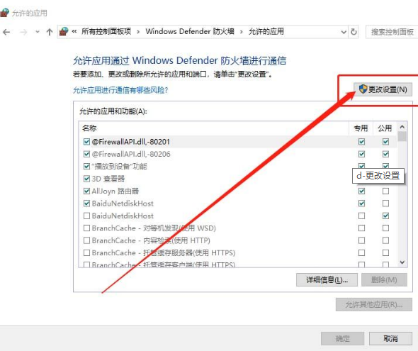 win10搜索最新GeForce驱动程序时遇到错误解决