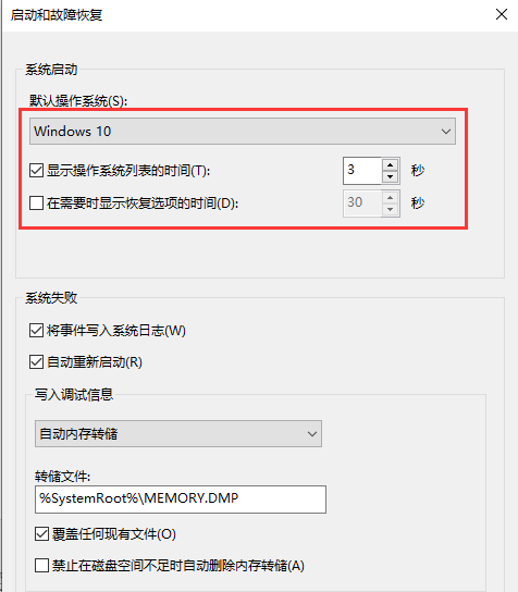 win10设置里没有恢复选项解决方法