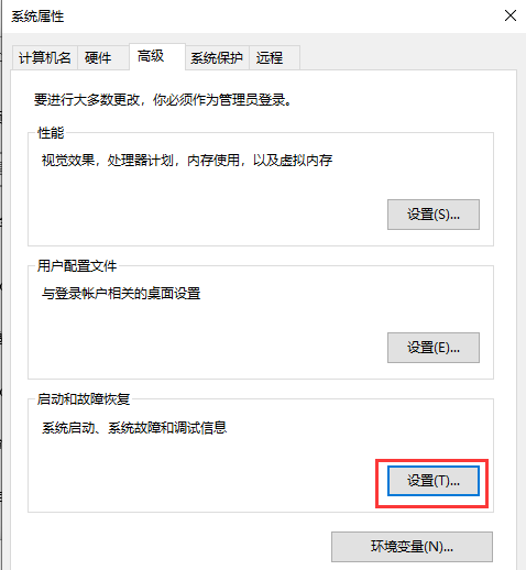 win10设置里没有恢复选项解决方法