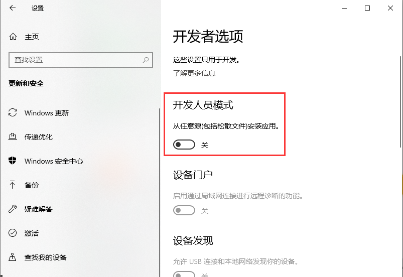 win10设置里没有恢复选项解决方法