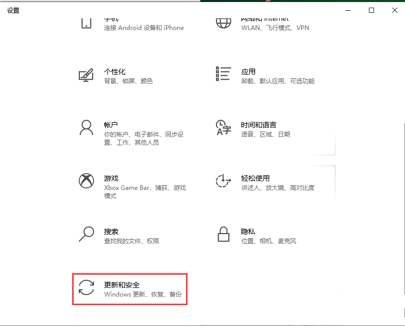 win10设置里没有恢复选项解决方法
