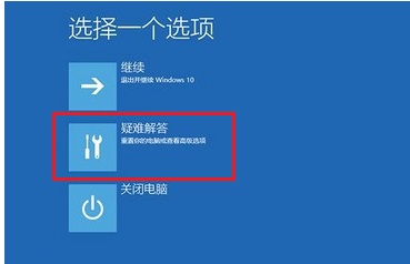 win10界面一直转圈解决方法