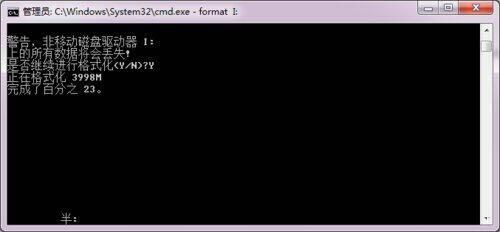 win7硬盘无法格式化怎么办