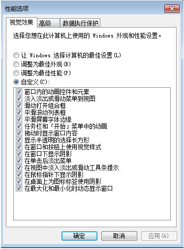 win7极限优化设置方法