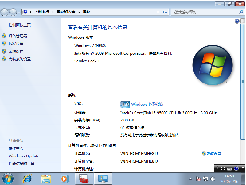 win7极限优化设置方法