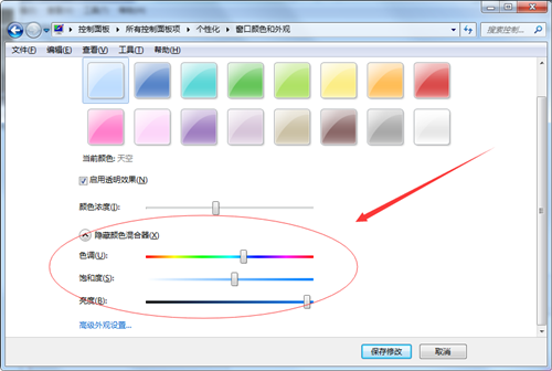 win7怎么更改边框颜色