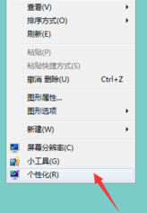 win7怎么更改边框颜色