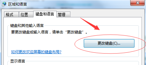 win7语言栏不见了怎么修复