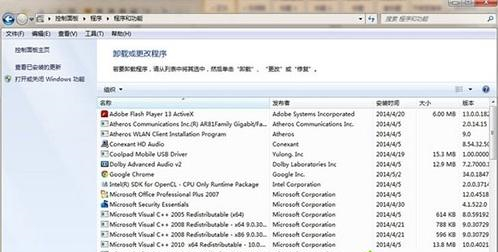win7软件卸载失败解决步骤