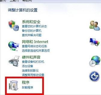 win7软件卸载失败解决步骤