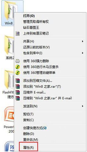 win7无法修改文件属性怎么办
