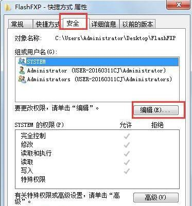 win7无法修改文件属性怎么办