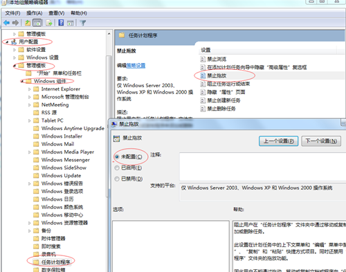 win7桌面图标不能移动解决方法