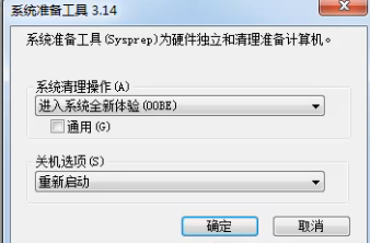 win7恢复出厂设置步骤