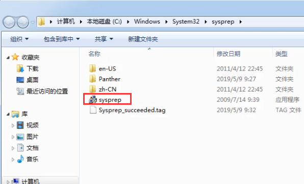 win7恢复出厂设置步骤