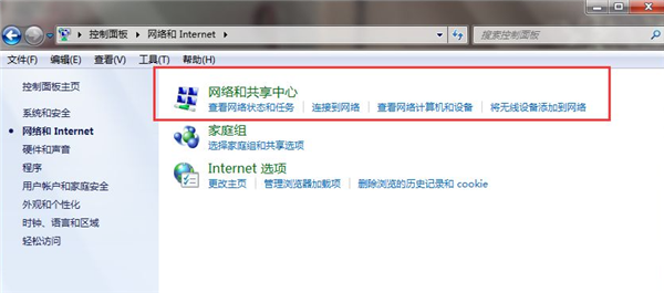 win7连接不到网络什么原因