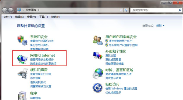win7连接不到网络什么原因