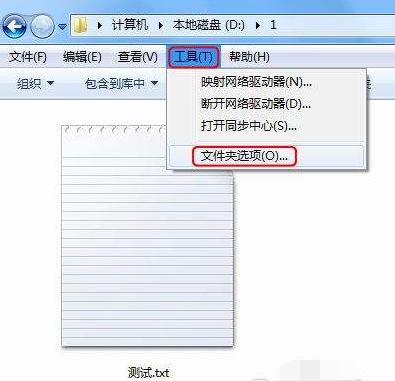 win7后缀文件名怎么让显示