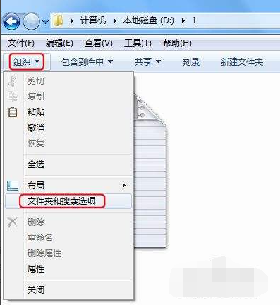 win7后缀文件名怎么让显示