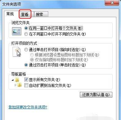 win7后缀文件名怎么让显示
