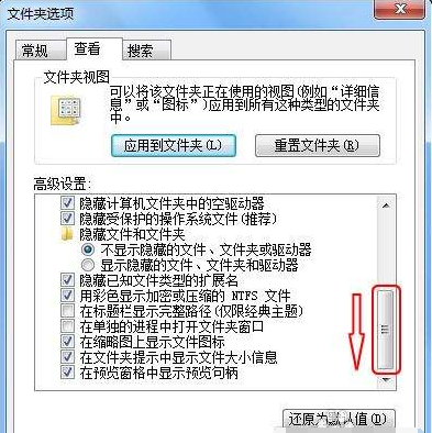 win7后缀文件名怎么让显示