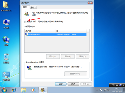 win7卡在启动界面解决