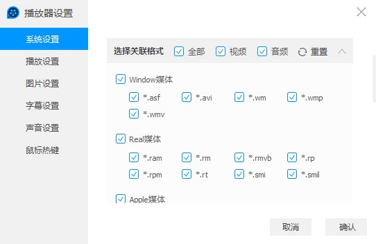 QQ影音播放器2021