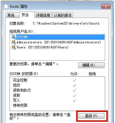 win7hosts文件修改后不能保存怎么解决