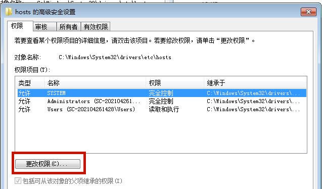 win7hosts文件修改后不能保存怎么解决