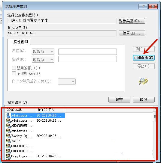 win7hosts文件修改后不能保存怎么解决