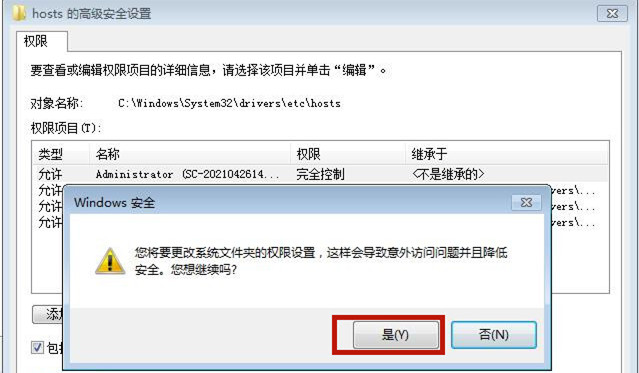 win7hosts文件修改后不能保存怎么解决