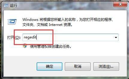 win7怎么删除远程连接记录