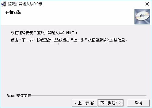 游戏拼音输入法最新版