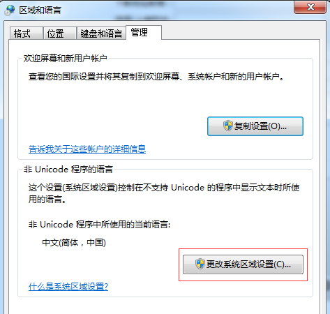 win7系统出现乱码怎么修复