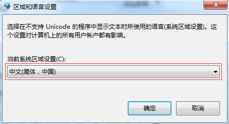 win7系统出现乱码怎么修复