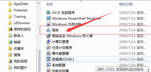 win7wifi显示红叉怎么办