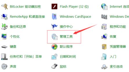 win7wifi显示红叉怎么办