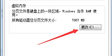 win7怎么解决更改驱动号提示错误