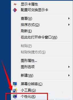 win7任务栏还原默认步骤